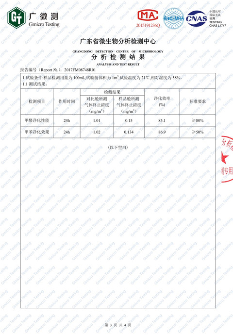 清楚的甲醛甲苯检测报告.jpg