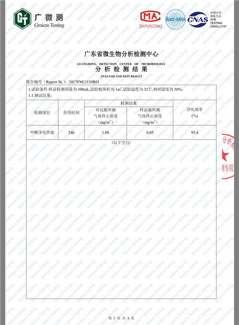 甲醛95.4%.jpg