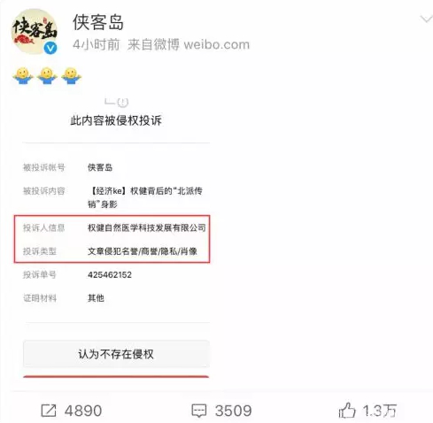 侠客岛在发布时配上了无奈的表情。