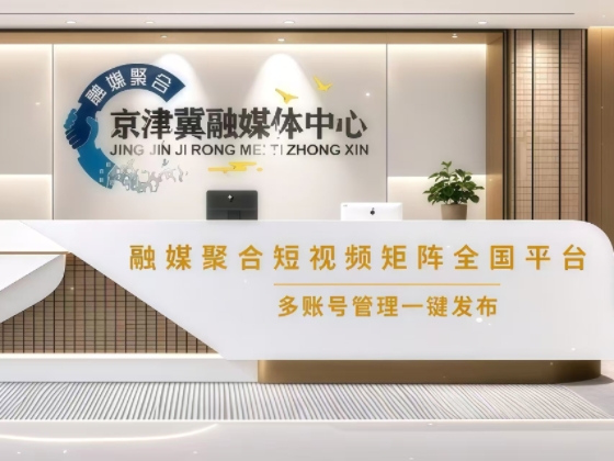 京津冀融媒体中心  新闻图片1.jpg