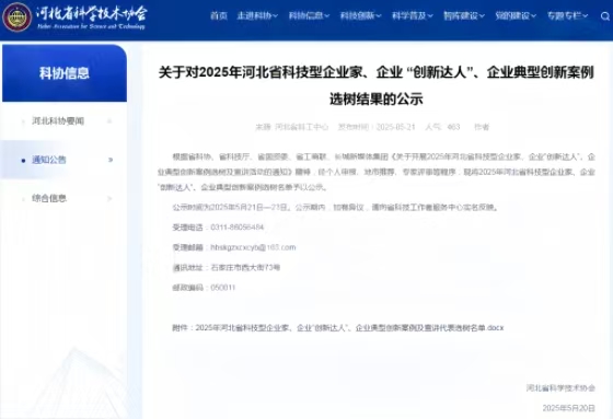 微信图片_20250526160955.jpg