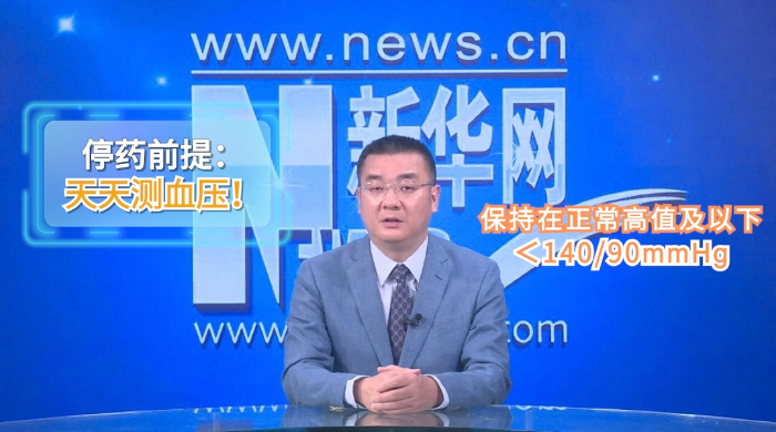 高血压患者夏日如何运动？专家支招科学运动助力全民健身(图2)